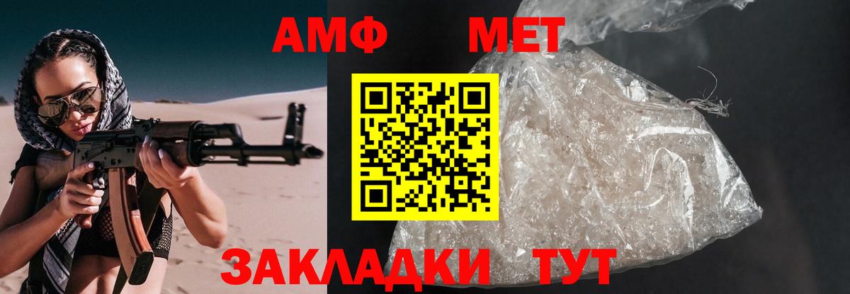 АМФ 98% Можайск