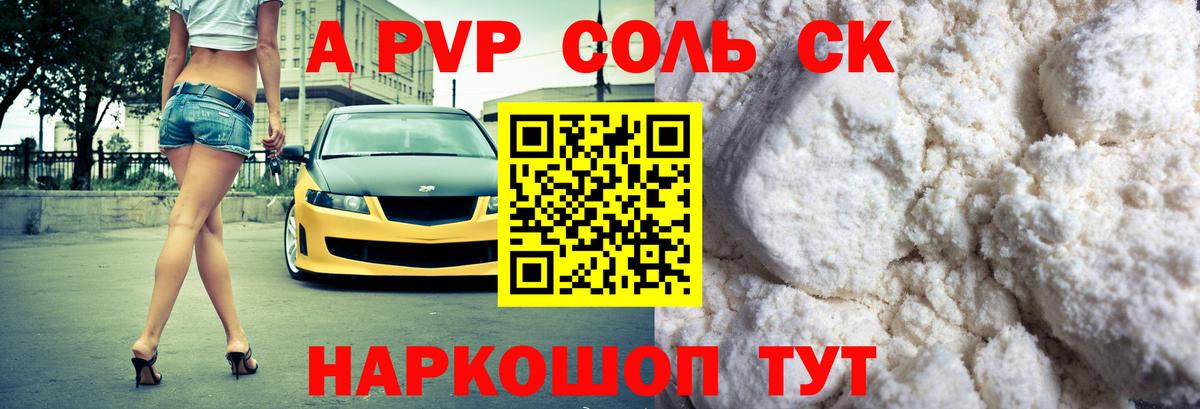 A-PVP СК Можайск