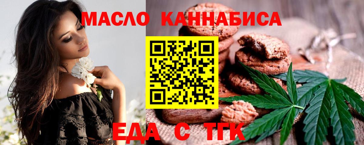 Можайск  Cannafood конопля  Вход с VPN 