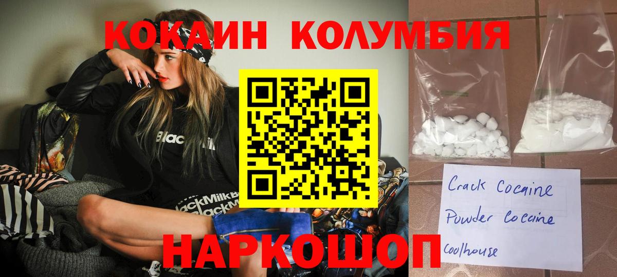 Cocaine VHQ  Вход с VPN  Можайск  КОКАИН Fish Scale 