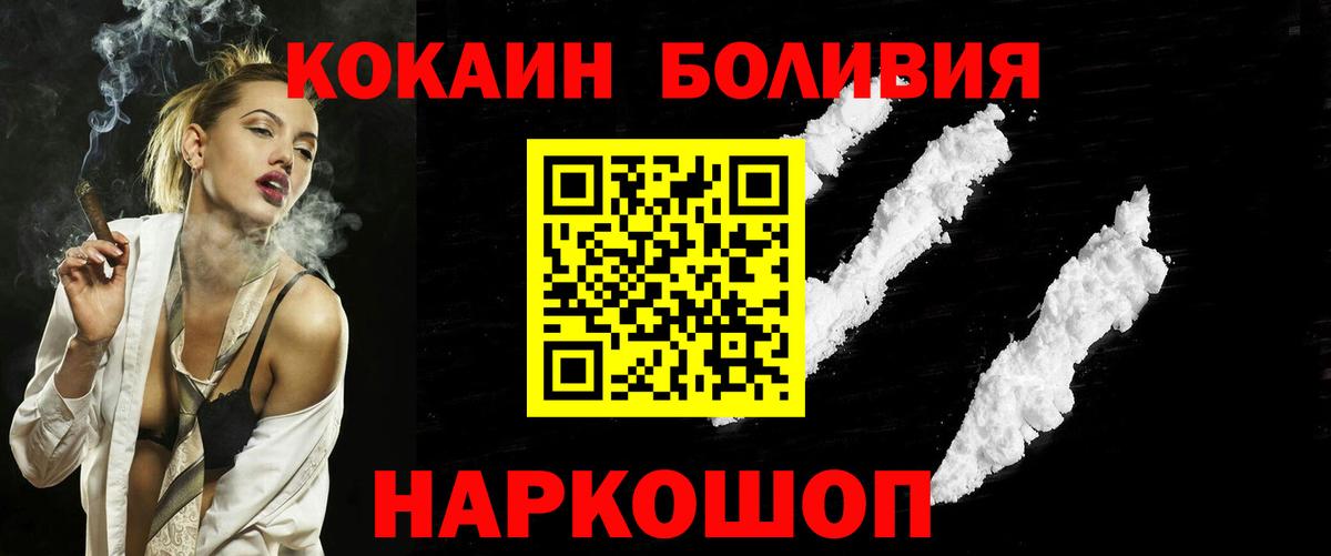КОКАИН Перу Можайск
