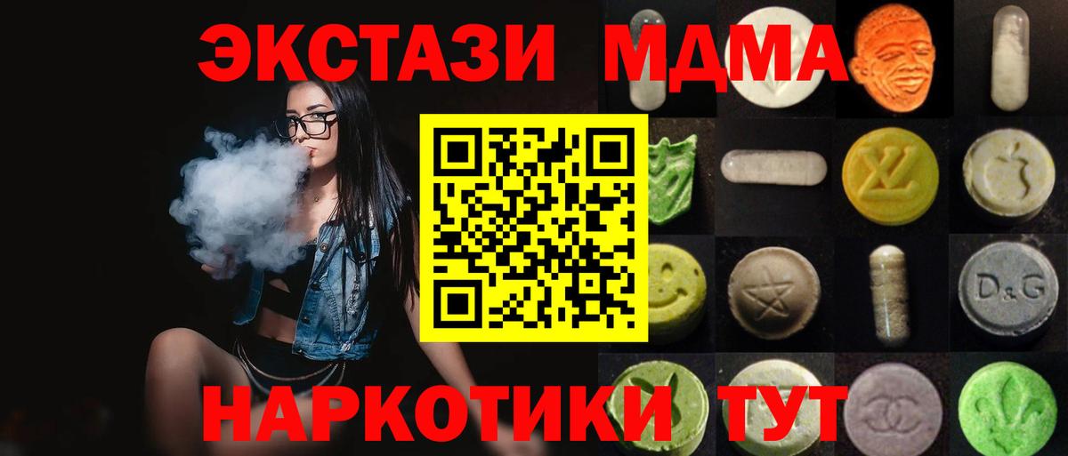 ЭКСТАЗИ Cube  Вход с VPN  Ecstasy  Ecstasy 280 MDMA  Можайск 