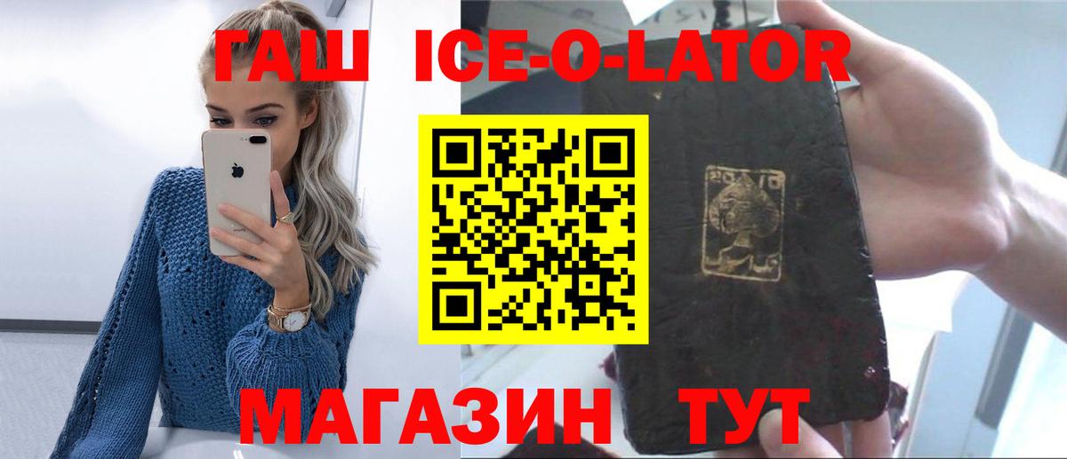 Гашиш хэш  Вход с VPN  Гашиш  ГАШ Изолятор  Можайск 