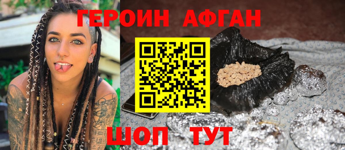Можайск  ГЕРОИН белый  Вход с VPN 