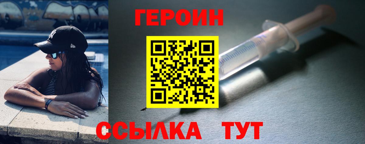 ГЕРОИН афганец Можайск