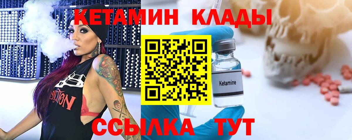 Можайск  Кетамин ketamine  Кетамин ketamine  Вход с VPN 