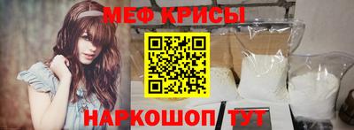мяу мяу мука Славгород