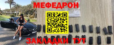 мяу мяу мука Славгород
