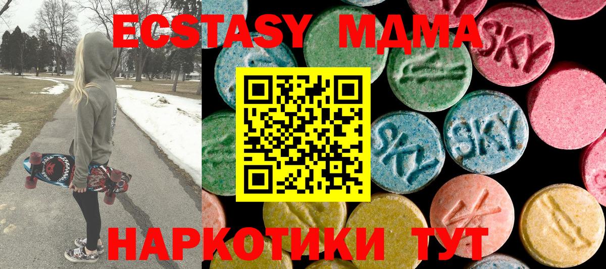МДМА VHQ  Вход с VPN  МДМА  Можайск 