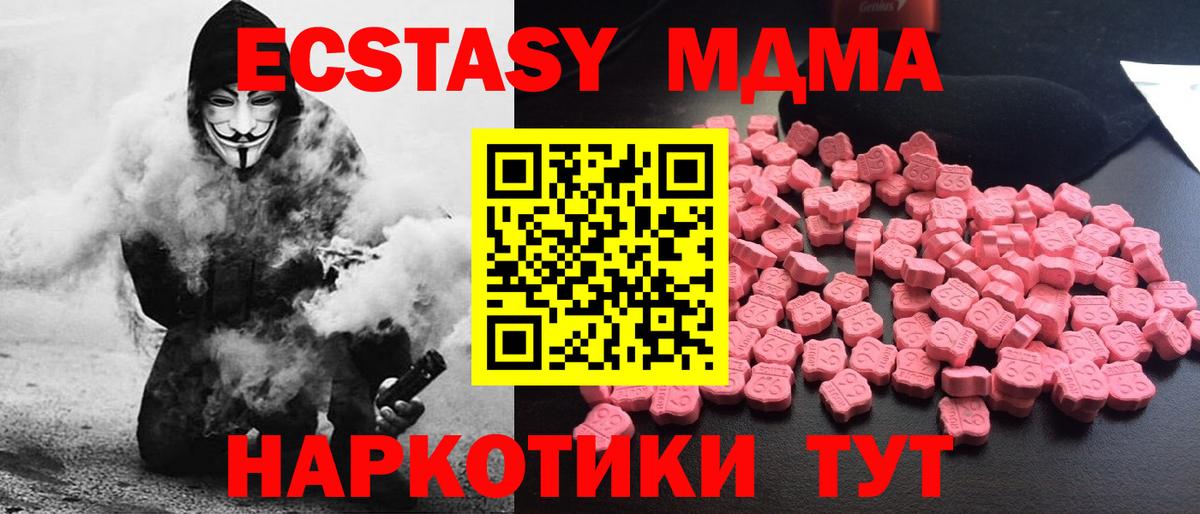 MDMA кристаллы Можайск