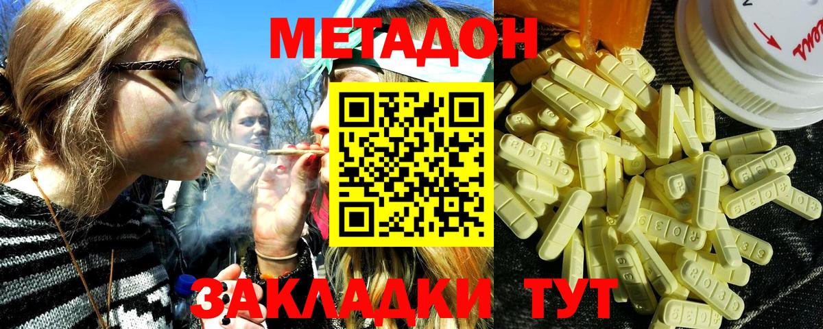 Можайск  Метадон мёд  Вход с VPN 