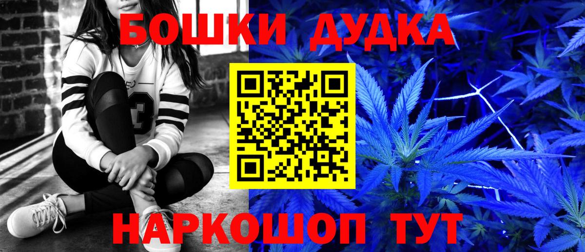 МАРИХУАНА THC 21%  Бошки Шишки Amnesia  Вход с VPN  Можайск  Марихуана VHQ 